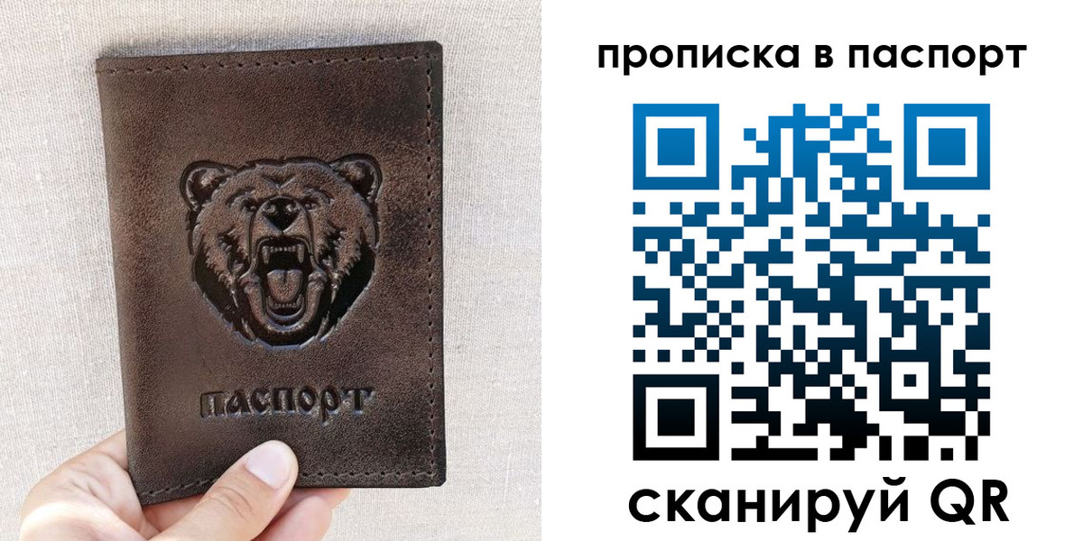 временная регистрация собственник в Заинске
