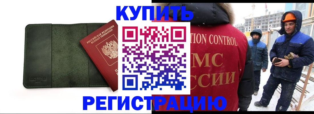 прописка ребенка в Заинске