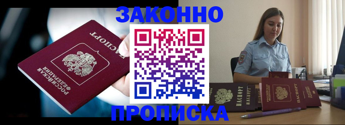 временная регистрация надежно в Заинске