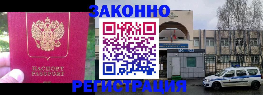 прописка для военкомата в Заинске